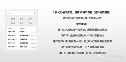 搜索產品挑戰 騰訊面試題解析與戰術博弈