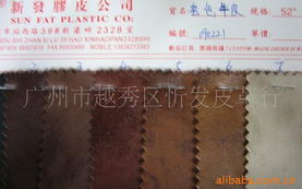 廣州市越秀區忻發皮革行 精選皮革產品全覽