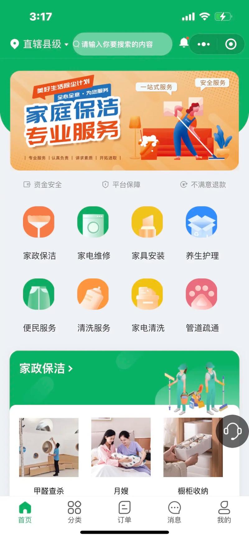 打造一站式本地生活服務系統 賦能社區，便捷生活